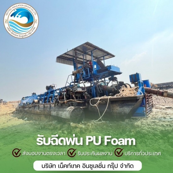 งานประกอบแพลอยน้ำ