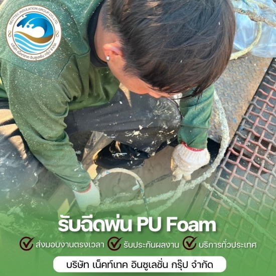 ทุ่นลอยน้ำ ถังพลาสติก 200 ลิตร อัดโฟม